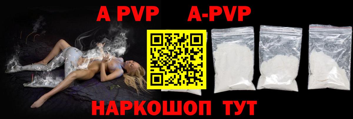 Alpha PVP СК  A-PVP крисы CK  Вход с VPN  Киреевск  Alpha-PVP мука 