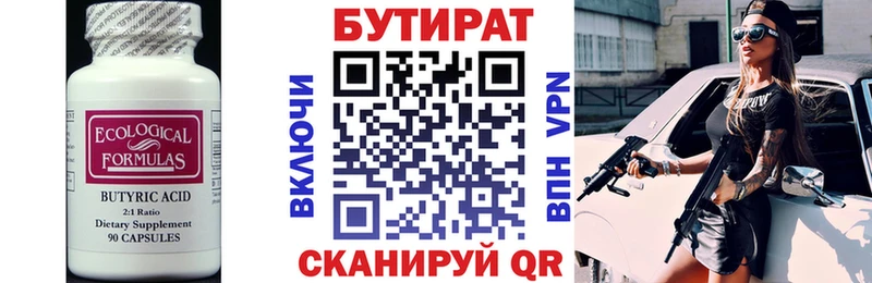 БУТИРАТ жидкий экстази  omg   Киреевск 