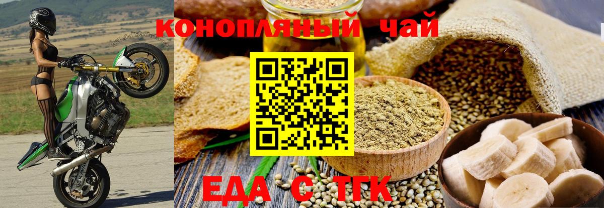 Cannafood конопля Киреевск