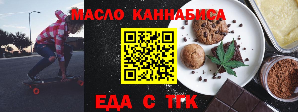 Киреевск  Cannafood марихуана  Вход с VPN 