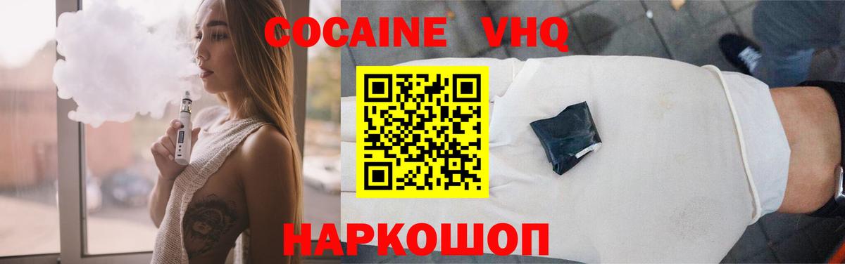 COCAIN  Вход с VPN  Киреевск  Cocaine Перу 