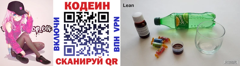купить   Киреевск  Кодеиновый сироп Lean Purple Drank 