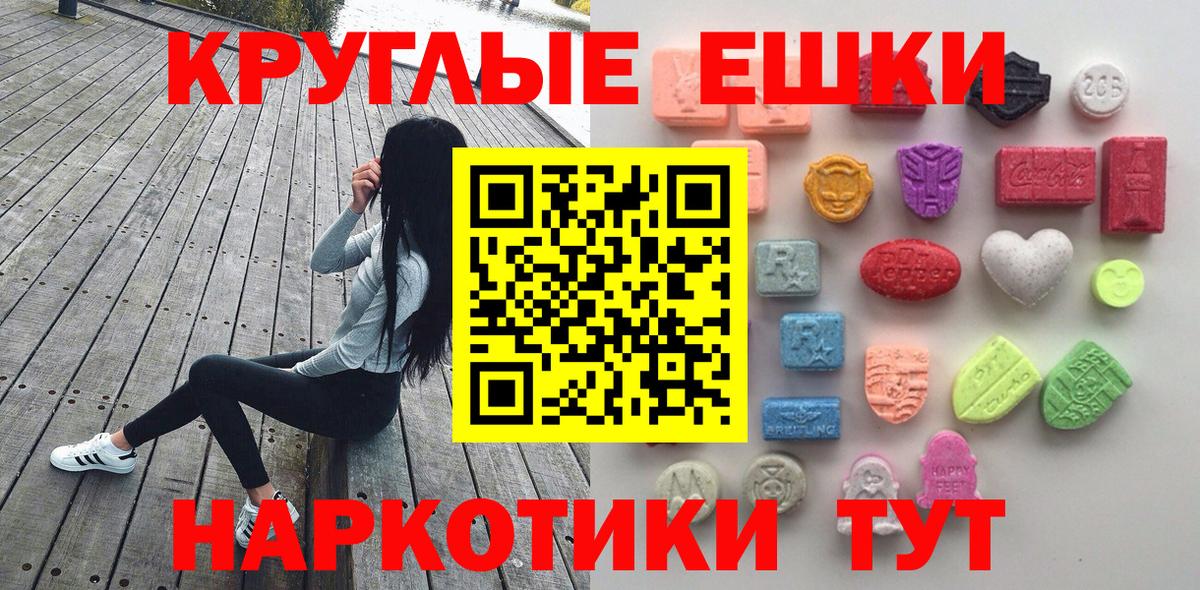 Экстази таблы Киреевск