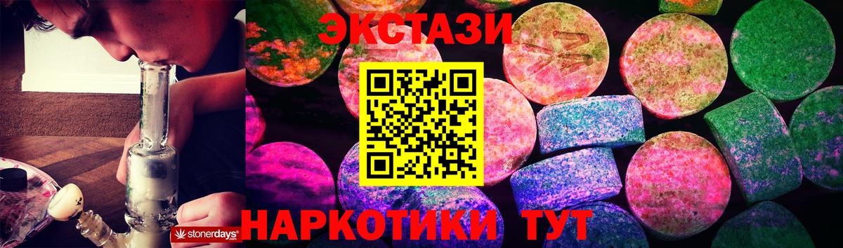 Экстази  ЭКСТАЗИ 280 MDMA  Вход с VPN  Киреевск  ЭКСТАЗИ диски 