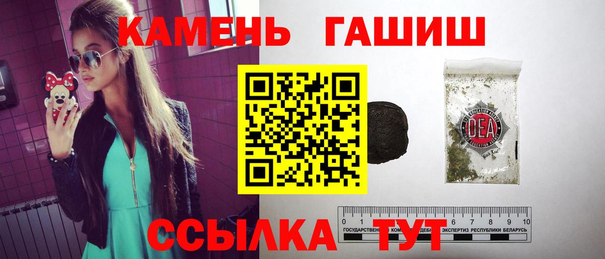 Гашиш хэш Киреевск