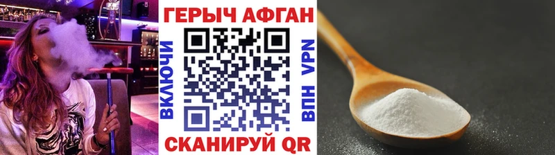 где купить наркоту Киреевск ГЕРОИН хмурый