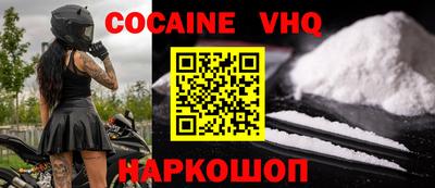 COCAINE Чебоксары