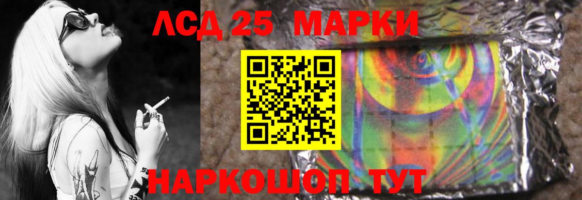LSD-25 экстази ecstasy Киреевск