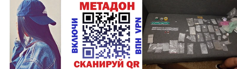 МЕТАДОН VHQ  Киреевск 