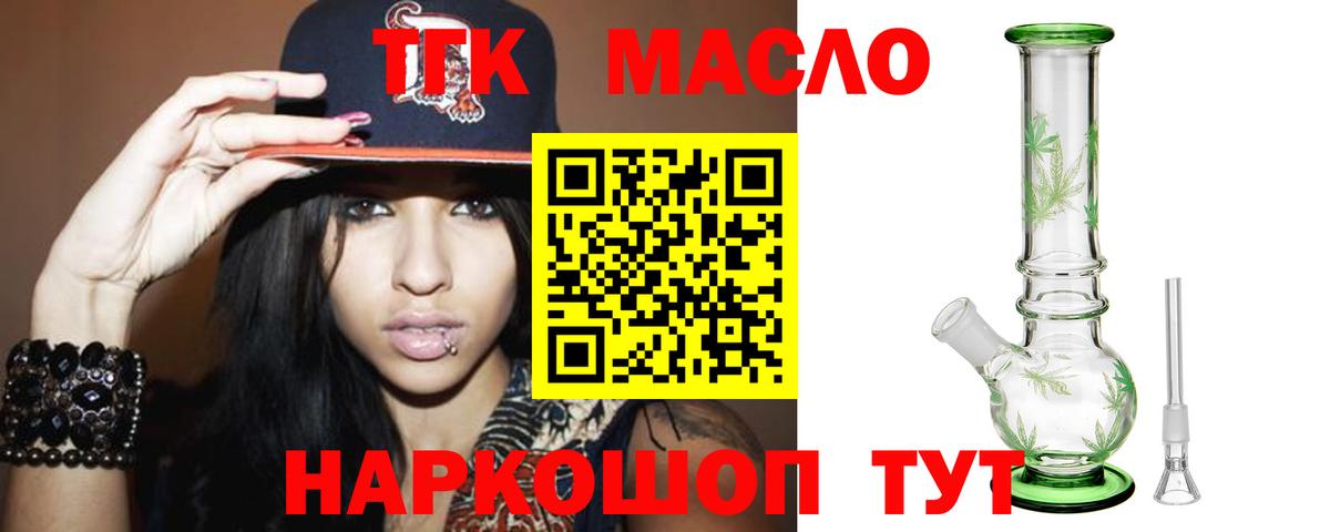 Киреевск  Дистиллят ТГК THC oil  Вход с VPN 