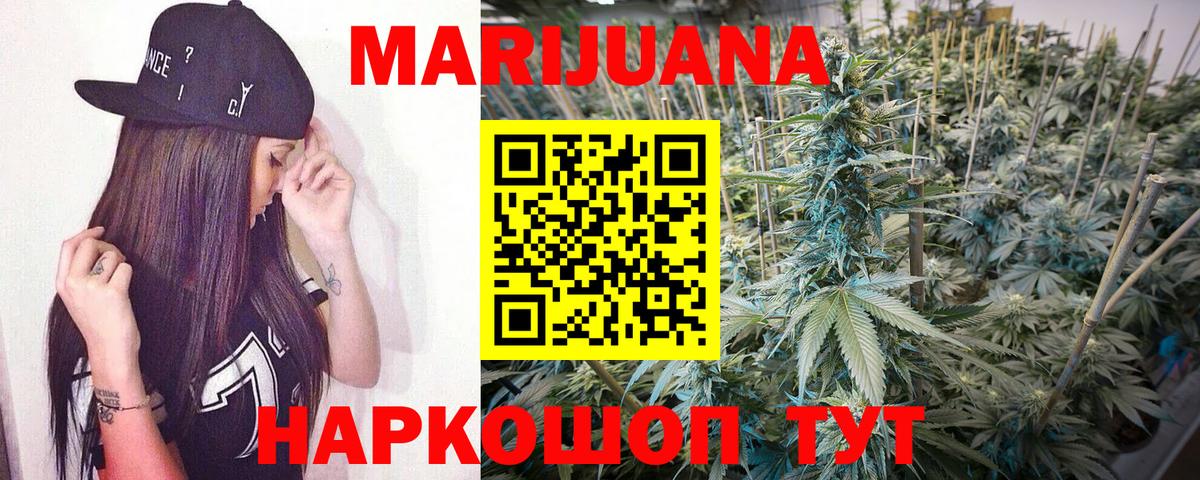 МАРИХУАНА VHQ Киреевск